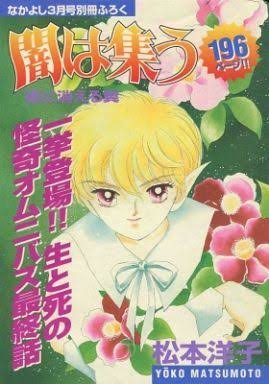松本洋子さんの作品が好きな人