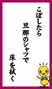 旦那、彼氏への不満を五七五で表すトピ