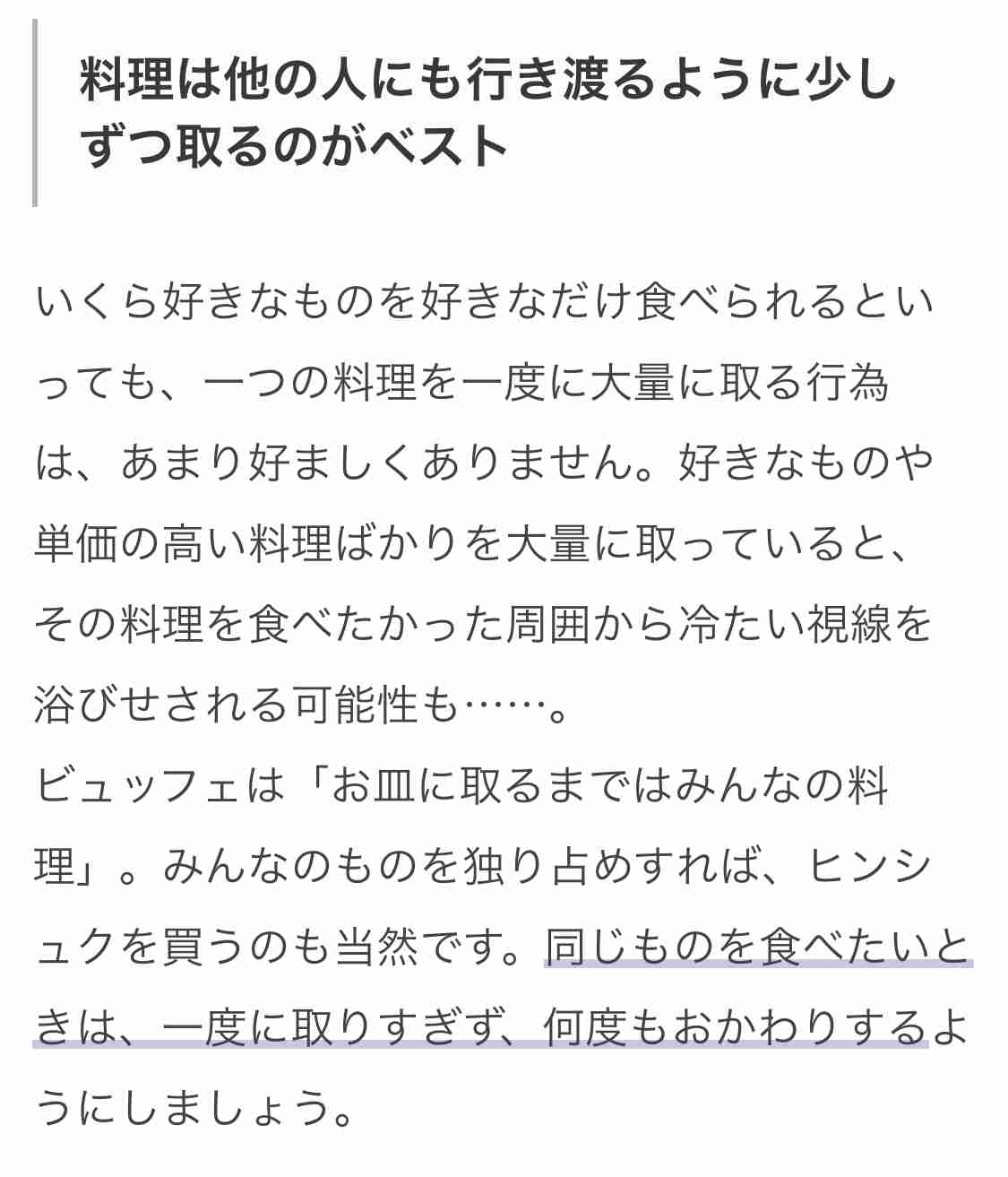 サラダバー好きな人