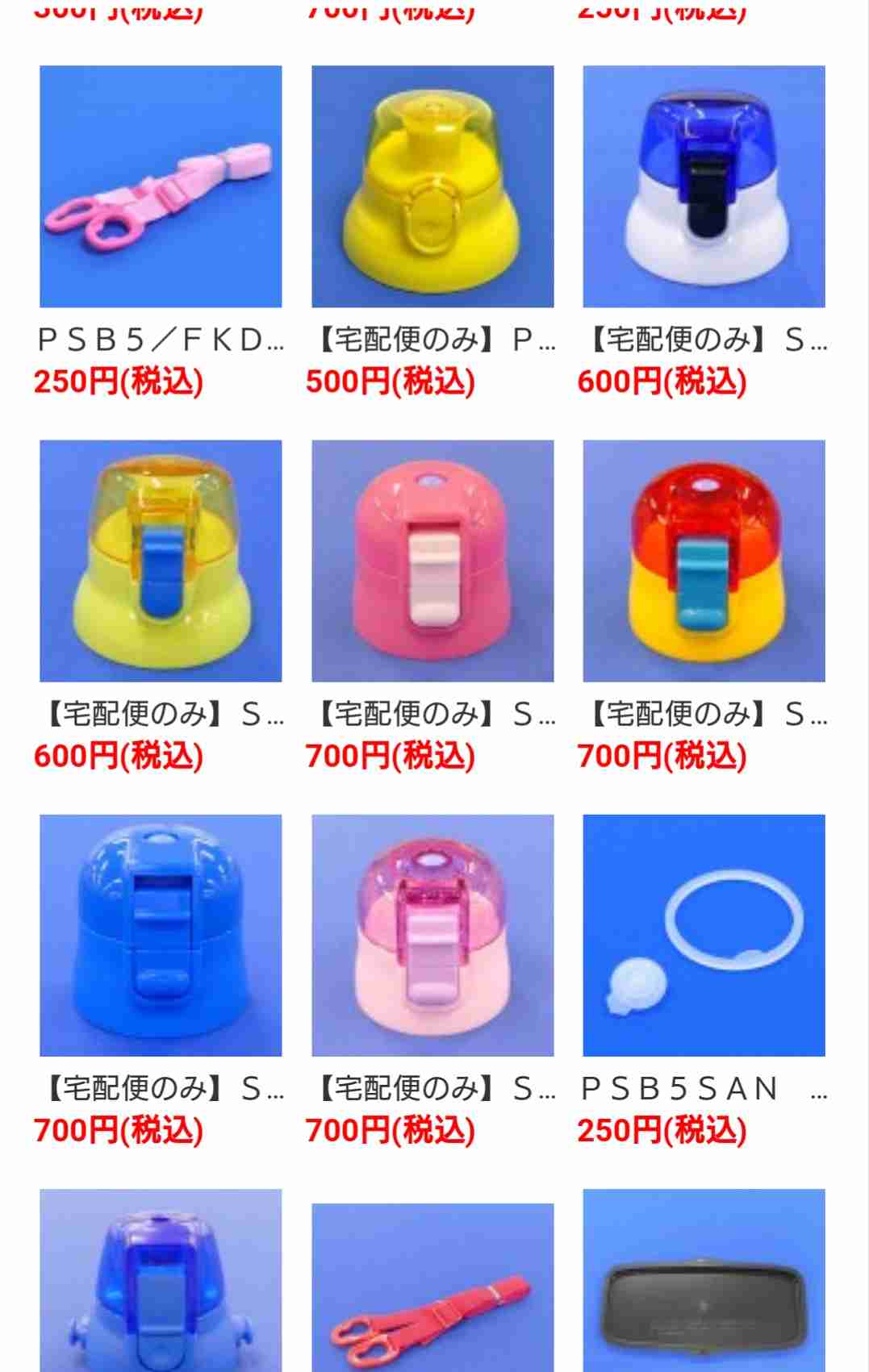 この商品のコレだけください！！