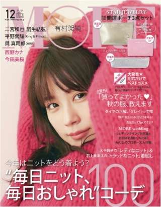 有村架純、緑に囲まれた“森の妖精”のような写真を公開しコメント続々「最高です」「一瞬で癒された」