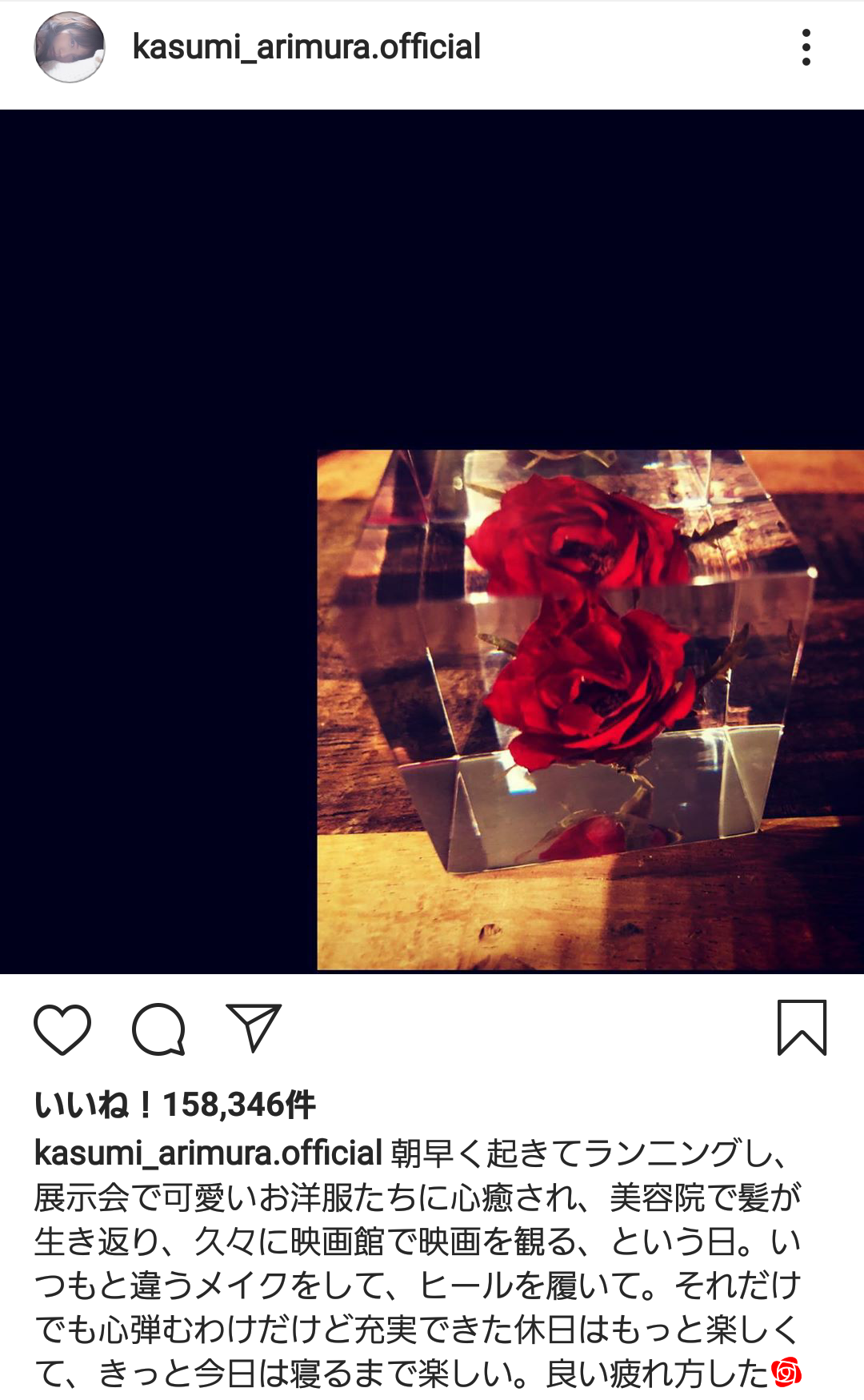有村架純、緑に囲まれた“森の妖精”のような写真を公開しコメント続々「最高です」「一瞬で癒された」