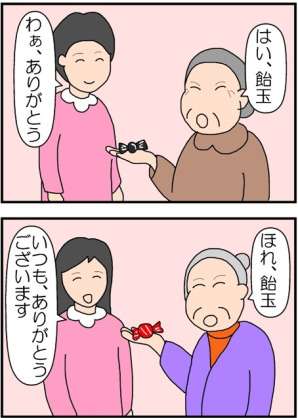 オバサンアイテムといえば