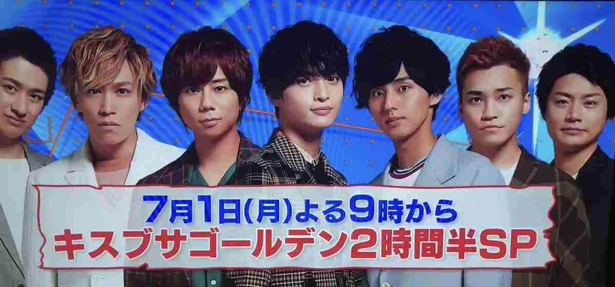 Kis-My-Ft2が好きな人!