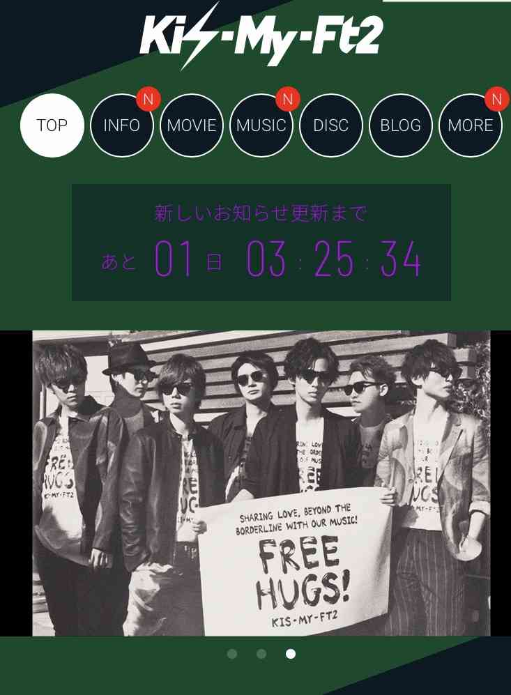 Kis-My-Ft2が好きな人!