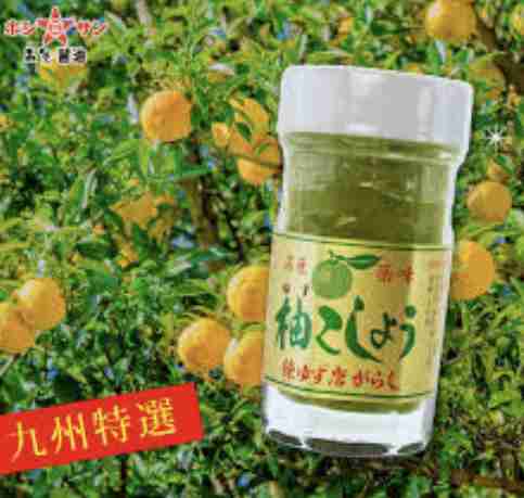 柚子胡椒愛好会