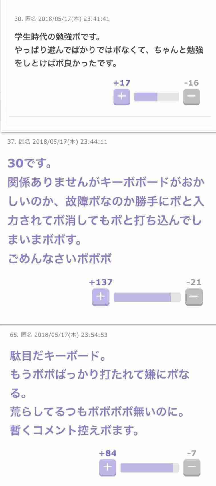 アラフォー独身の雑談場part2