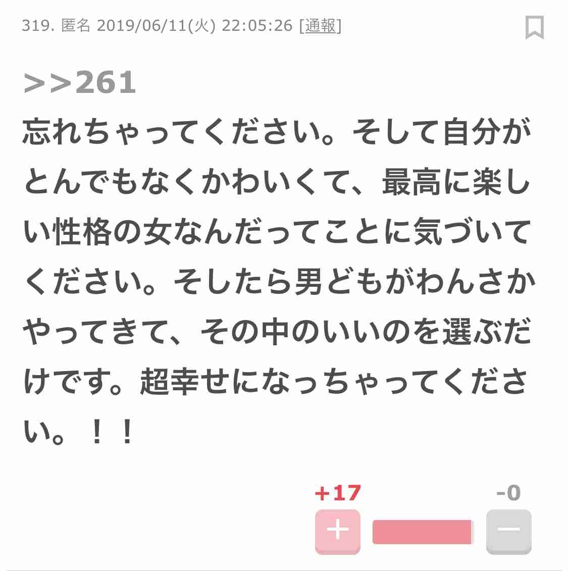 【6月】失恋総合トピ