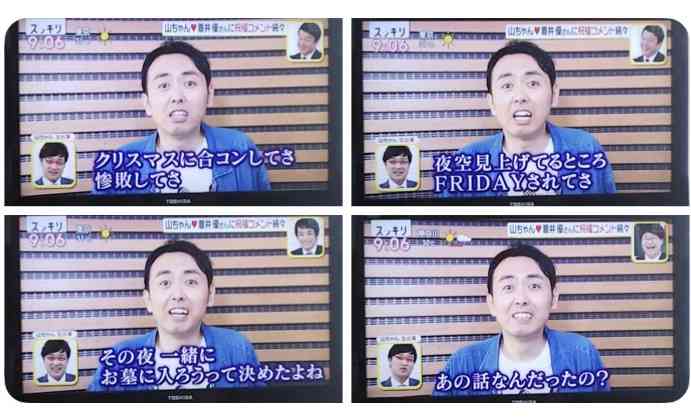 アンガールズ田中の結婚相手を、勝手に予想する