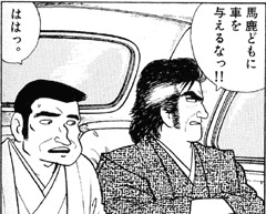 市村正親　篠原涼子から運転自粛を求められる…「しない方がいい」