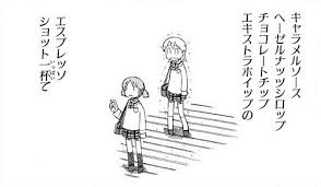 アニメ「日常」を語ろう