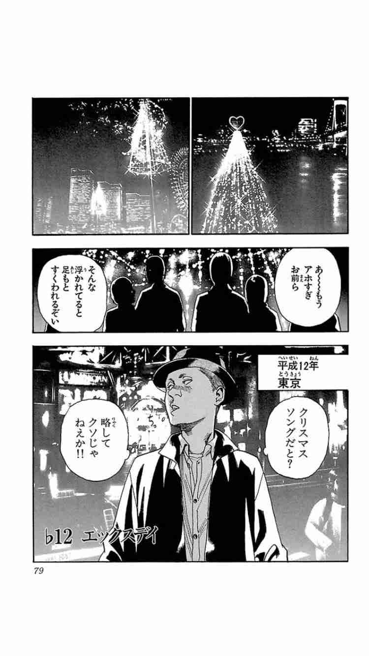 笑える略語