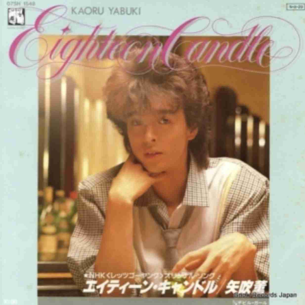 横浜銀蝿を語りたい