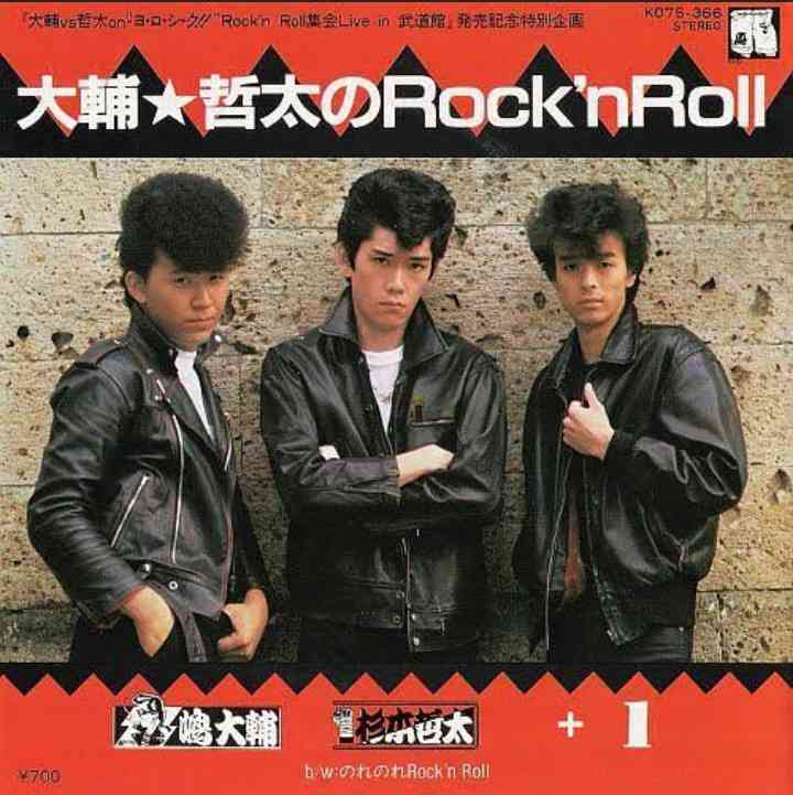 横浜銀蝿を語りたい