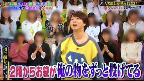 嵐・櫻井翔を高学歴にした母の教育方法は「怒るよりほめる」