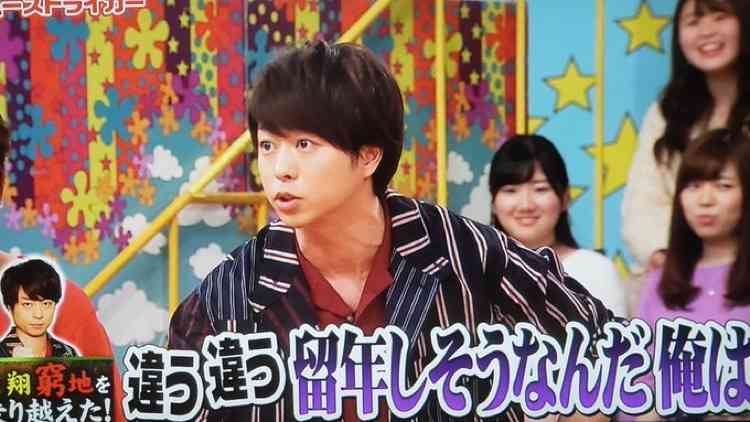 嵐・櫻井翔を高学歴にした母の教育方法は「怒るよりほめる」