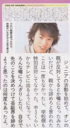嵐・櫻井翔を高学歴にした母の教育方法は「怒るよりほめる」
