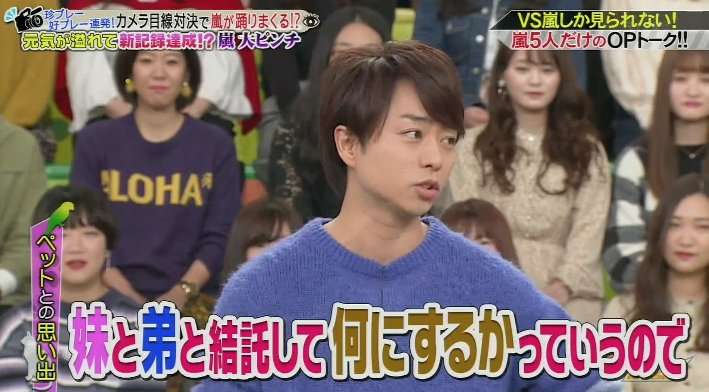 嵐・櫻井翔を高学歴にした母の教育方法は「怒るよりほめる」
