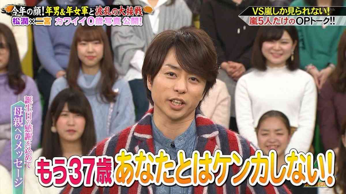 嵐・櫻井翔を高学歴にした母の教育方法は「怒るよりほめる」