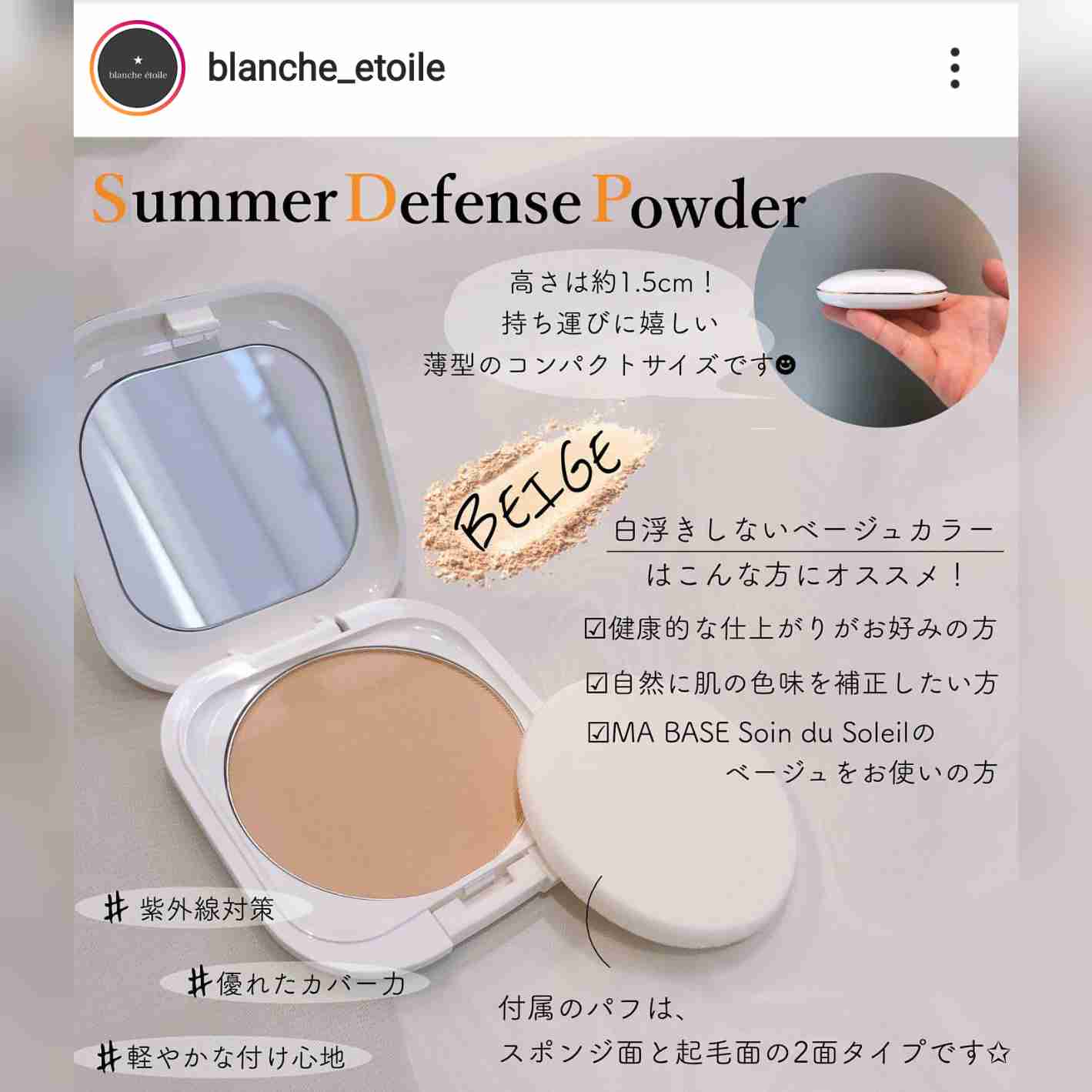 ブランエトワール を使用している方！