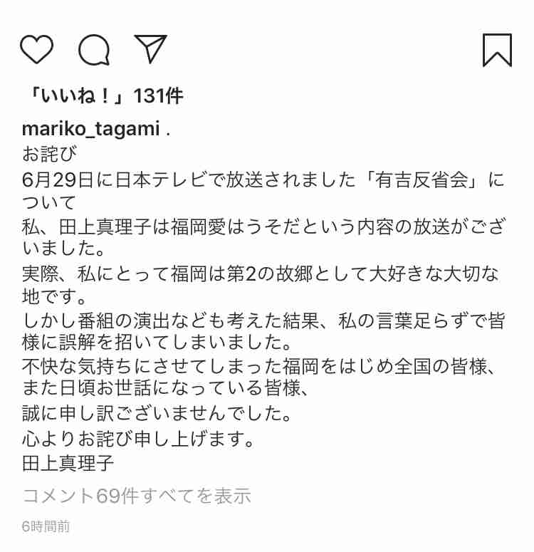 福岡親善大使務めた女性タレント、“福岡愛”ウソで炎上