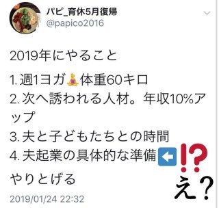 婚活疲れ Part5