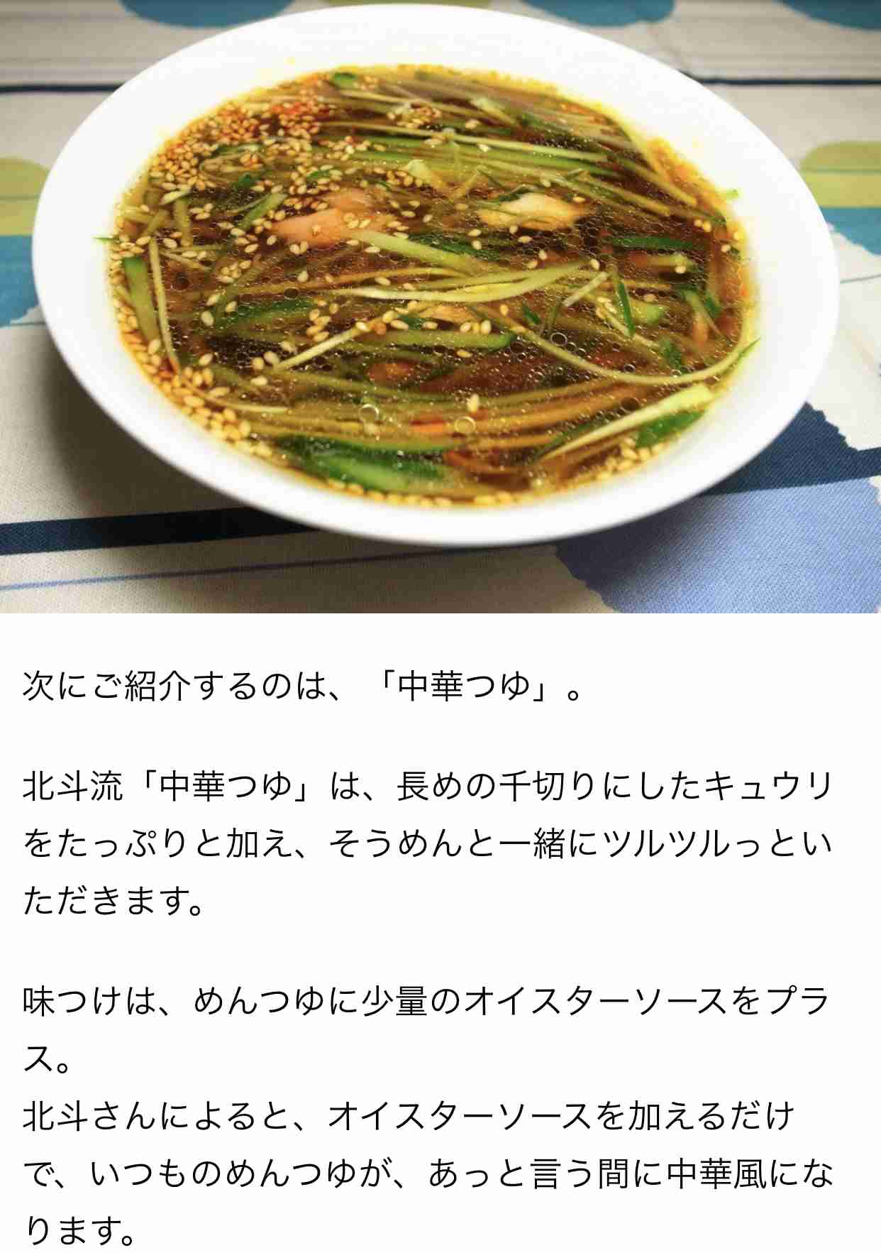 麺つゆレシピ