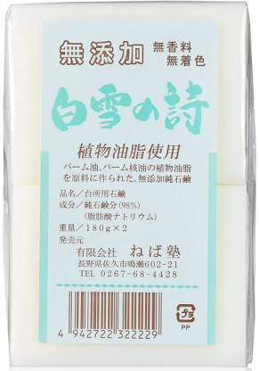 おすすめの固形石鹸【洗顔】
