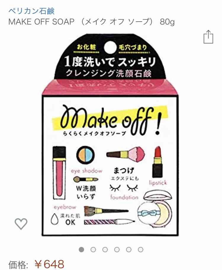 おすすめの固形石鹸【洗顔】