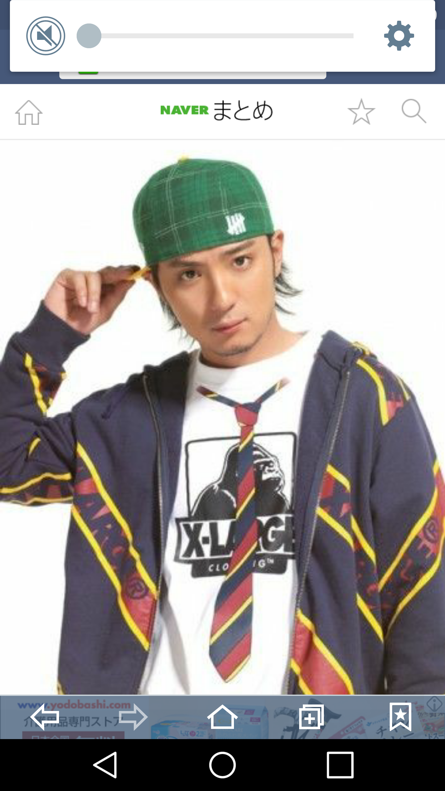 自分と同じ誕生日の有名人を貼るトピ