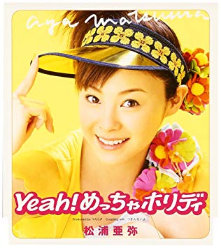 自分と同じ誕生日の有名人を貼るトピ