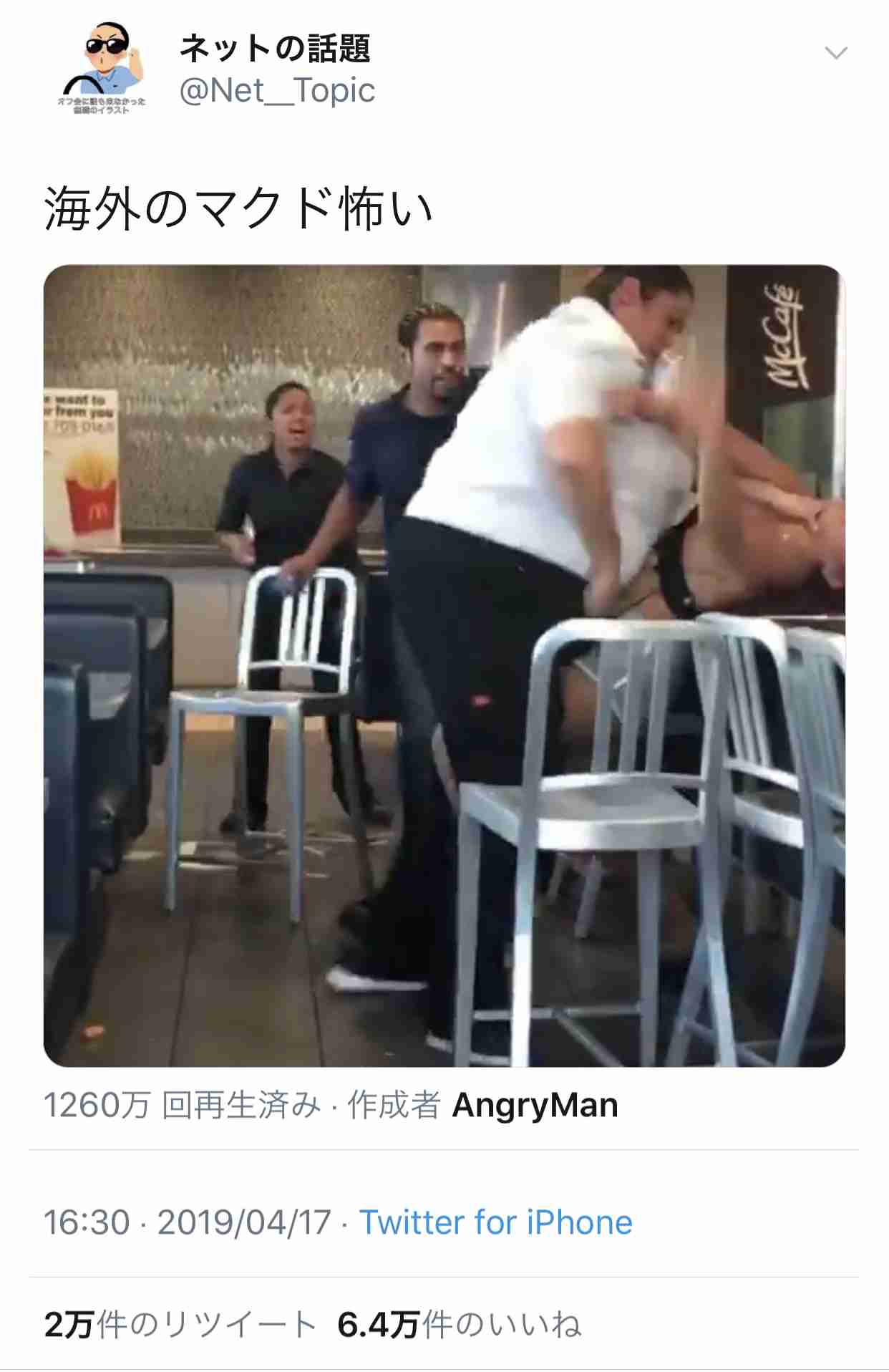 【日本だけじゃない】米ファストフードチェーン店の悪質バイトテロ動画に批判殺到！