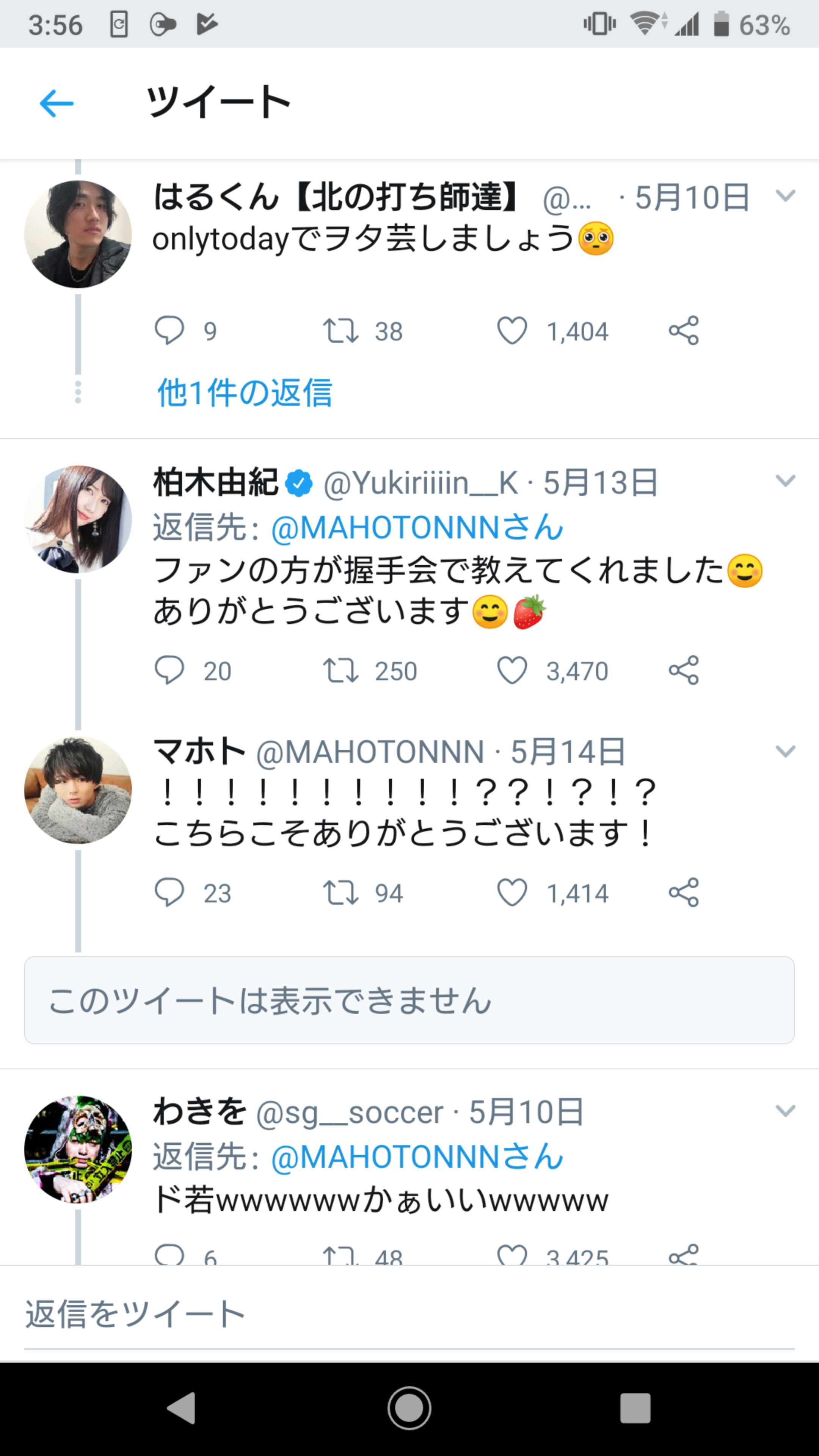 NGT48荻野由佳 脅迫男に罰金略式命令