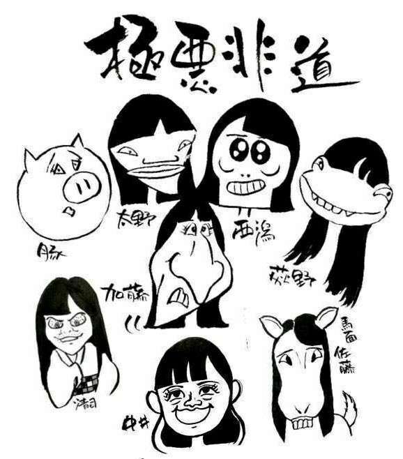 NGT48荻野由佳 脅迫男に罰金略式命令