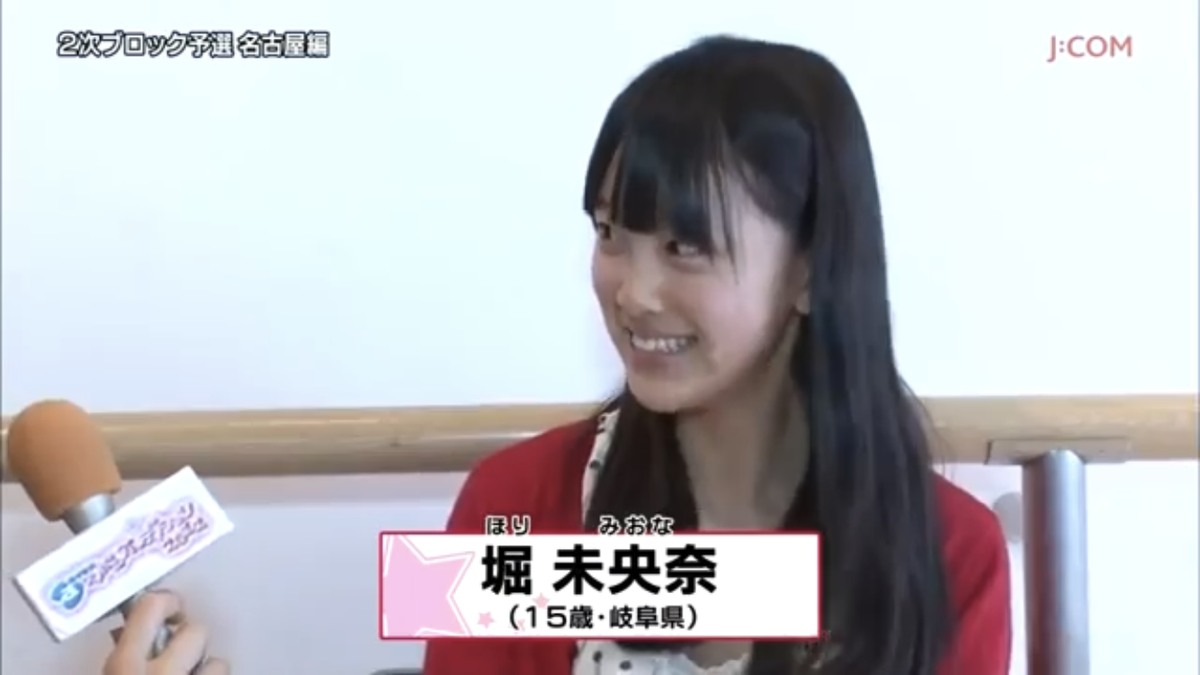 NGT48荻野由佳 脅迫男に罰金略式命令