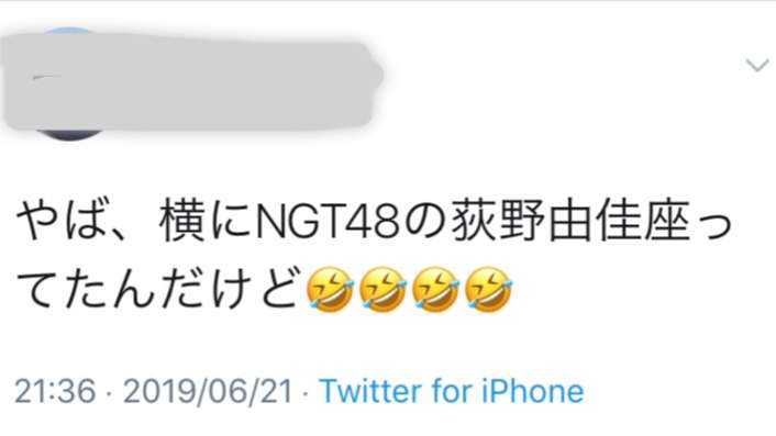 NGT48荻野由佳 脅迫男に罰金略式命令