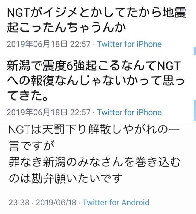 NGT48荻野由佳 脅迫男に罰金略式命令