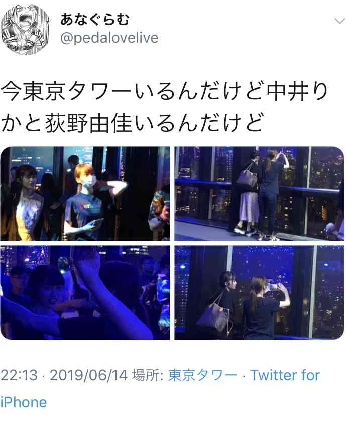 NGT48荻野由佳 脅迫男に罰金略式命令