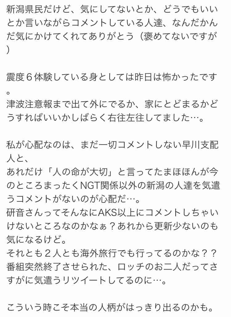 NGT48荻野由佳 脅迫男に罰金略式命令