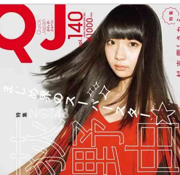 NGT48荻野由佳 脅迫男に罰金略式命令