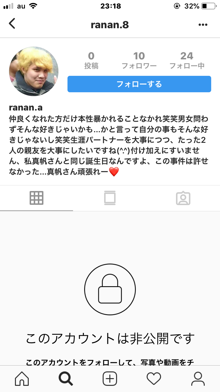 NGT48荻野由佳 脅迫男に罰金略式命令