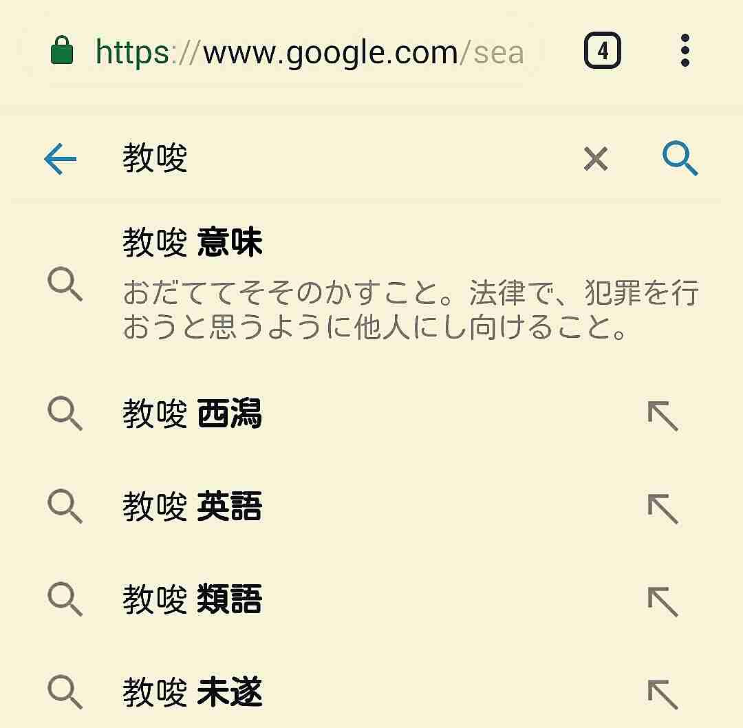 NGT48荻野由佳 脅迫男に罰金略式命令