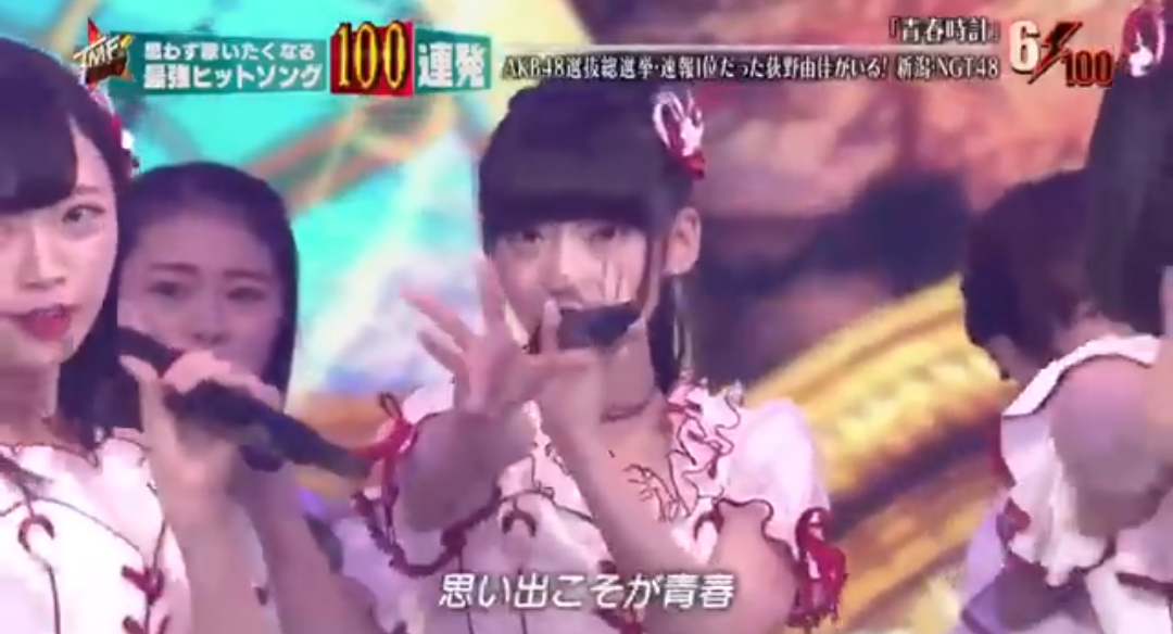 NGT48荻野由佳 脅迫男に罰金略式命令