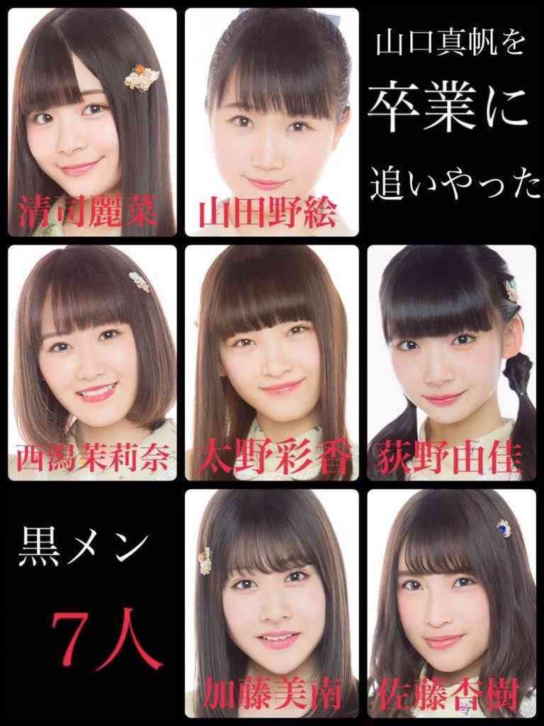 NGT48荻野由佳 脅迫男に罰金略式命令