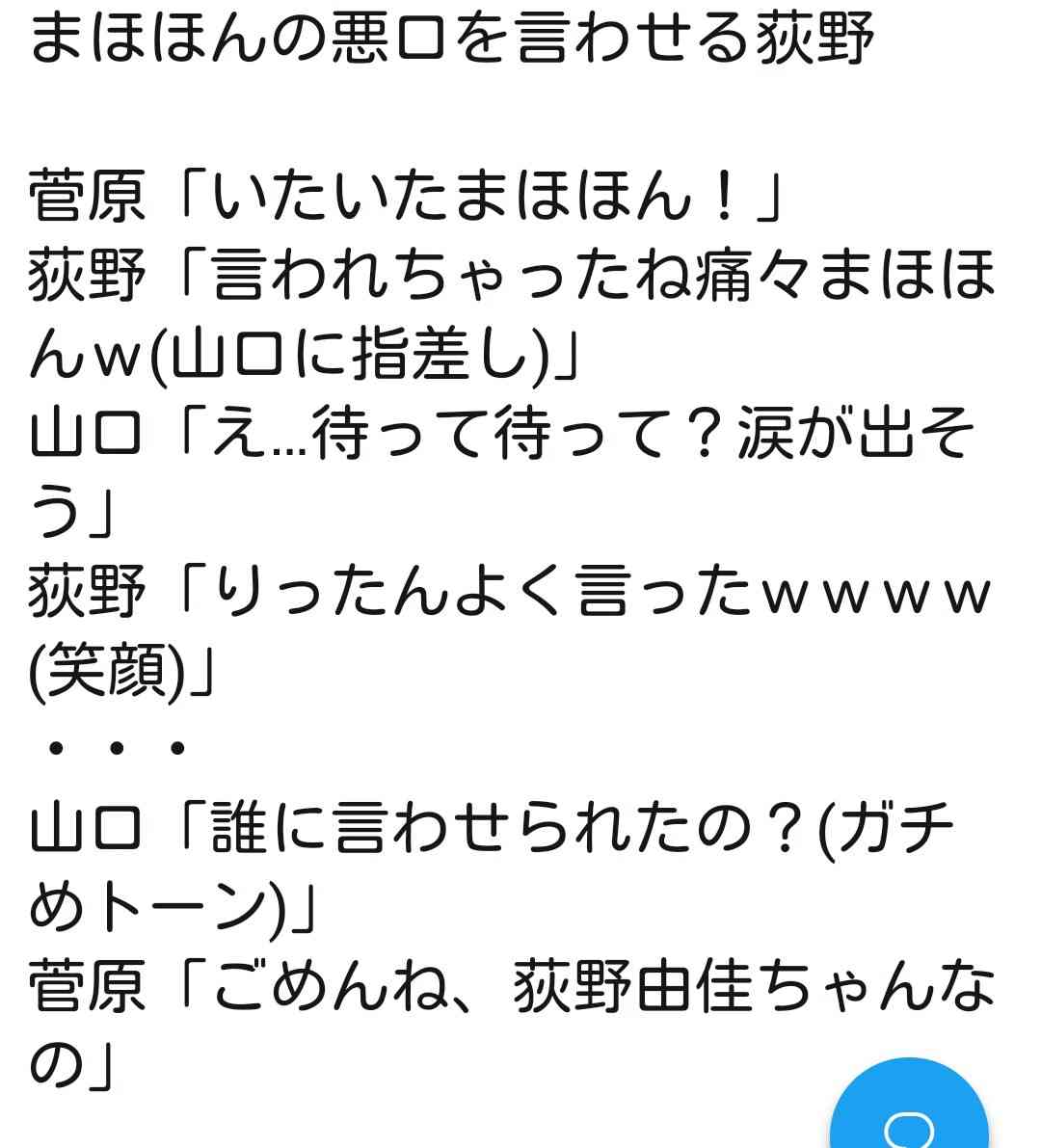 NGT48荻野由佳 脅迫男に罰金略式命令