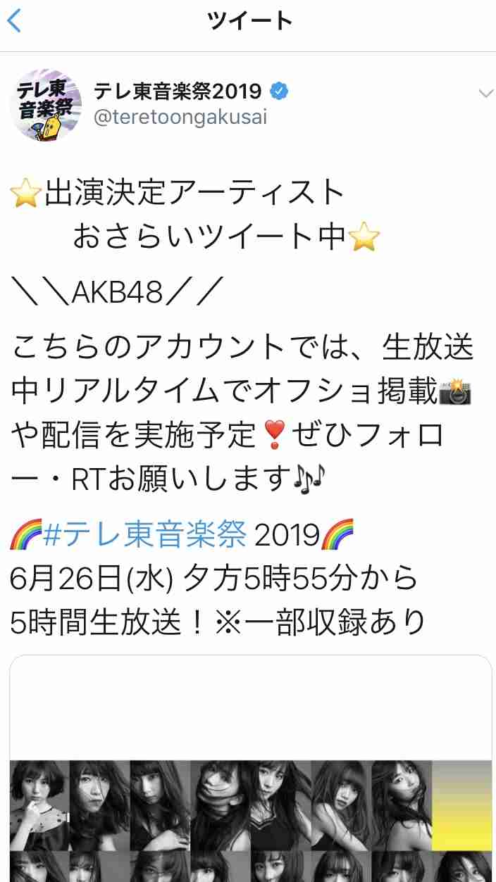 NGT48荻野由佳 脅迫男に罰金略式命令