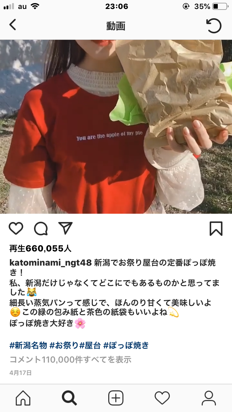 NGT48荻野由佳 脅迫男に罰金略式命令