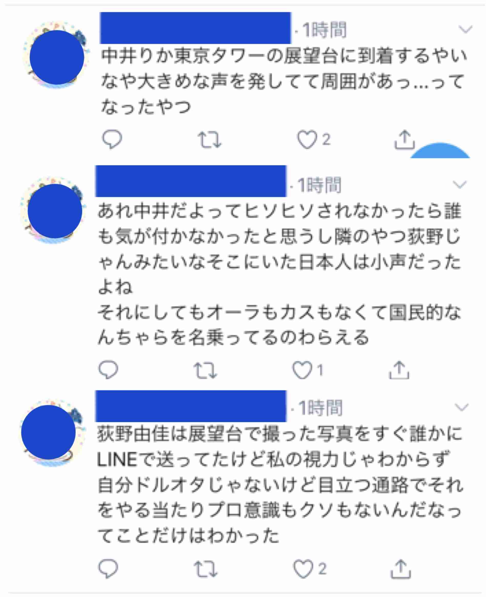 NGT48荻野由佳 脅迫男に罰金略式命令