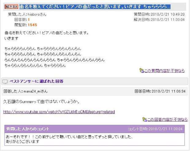 Yahoo!知恵袋で印象的だった質問・回答