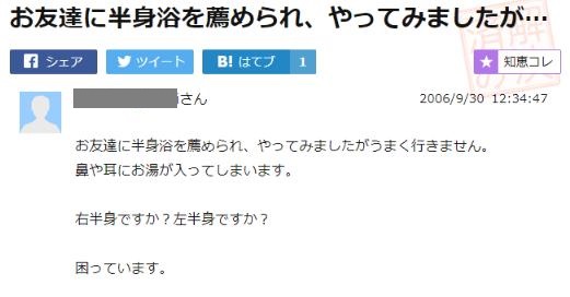 Yahoo!知恵袋で印象的だった質問・回答